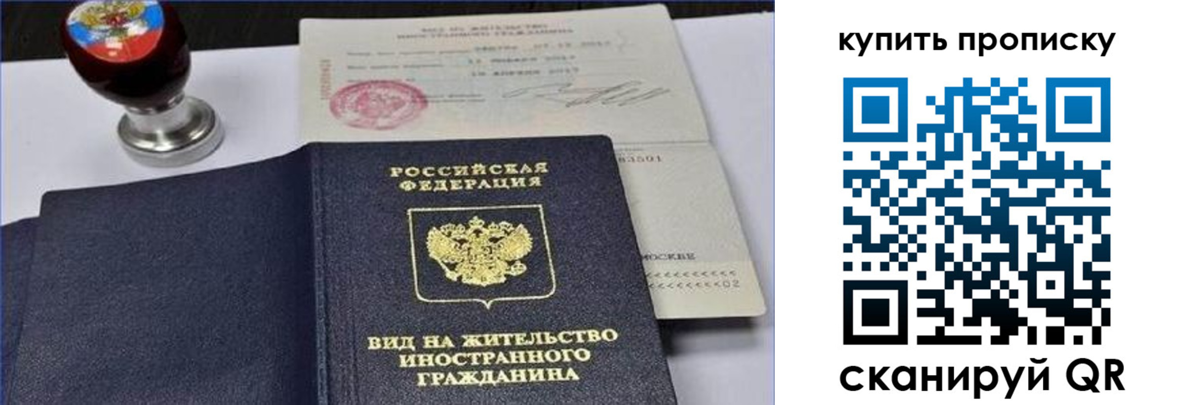 прописка для кредита в Юрьев-Польском