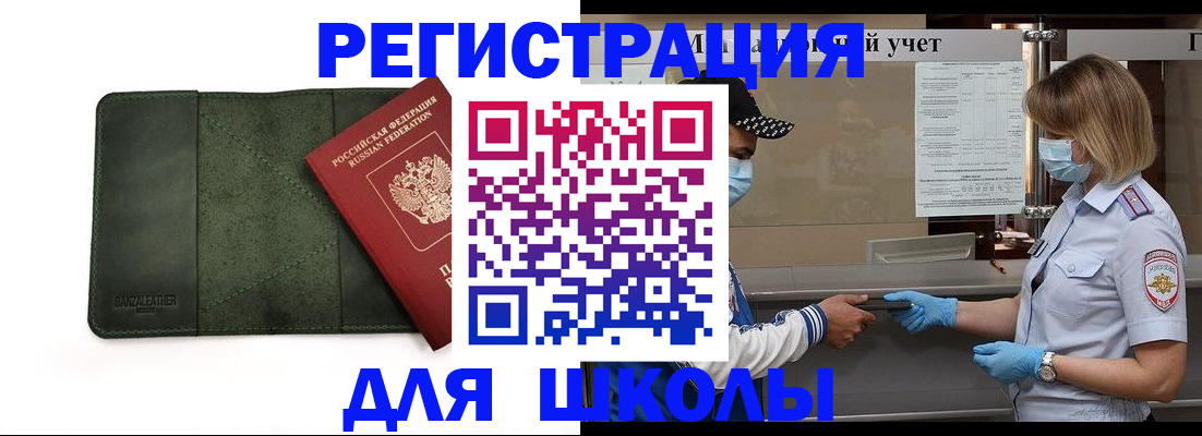прописка 2025 в Юрьев-Польском
